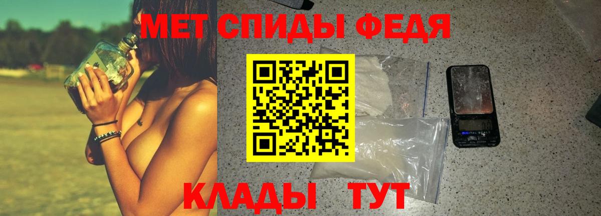 Амфетамин 97%  АМФ  Новозыбков  Вход с VPN 