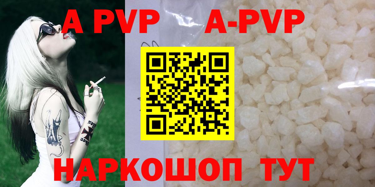 Новозыбков  A-PVP СК  Вход с VPN  Alpha PVP  Alpha PVP VHQ  A PVP СК КРИС 
