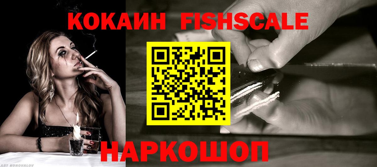 Кокаин Перу  Кокаин Боливия  Новозыбков  Вход с VPN 