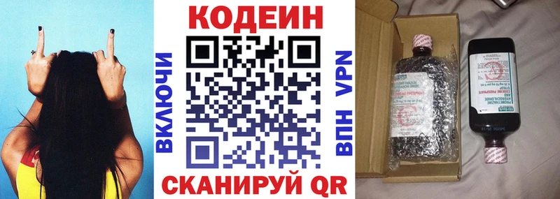 Кодеиновый сироп Lean напиток Lean (лин)  гидра маркетплейс  Новозыбков 