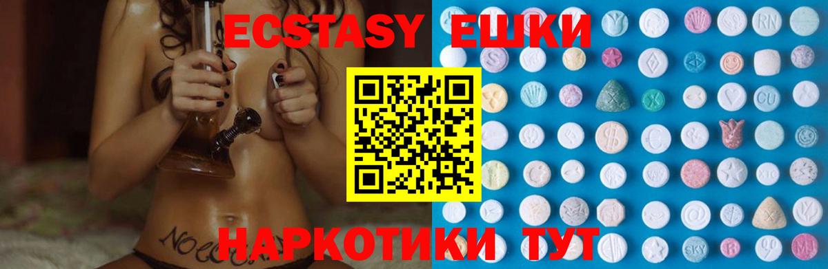 Новозыбков  Экстази XTC  ЭКСТАЗИ 300 mg  Вход с VPN 