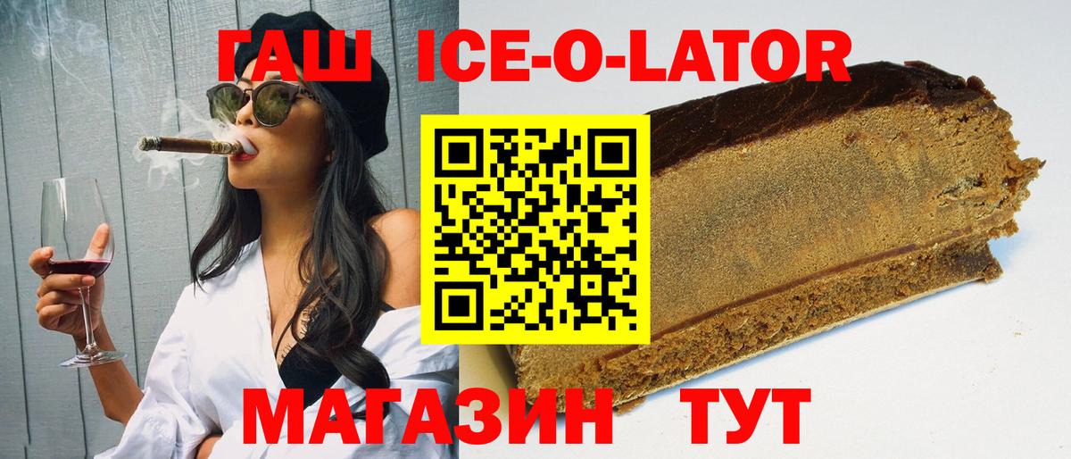 ГАШИШ Cannabis  Гашиш  Новозыбков  Вход с VPN  ГАШИШ гарик 