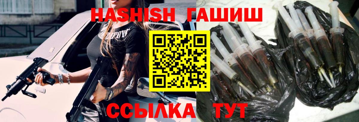 Гашиш убойный Новозыбков
