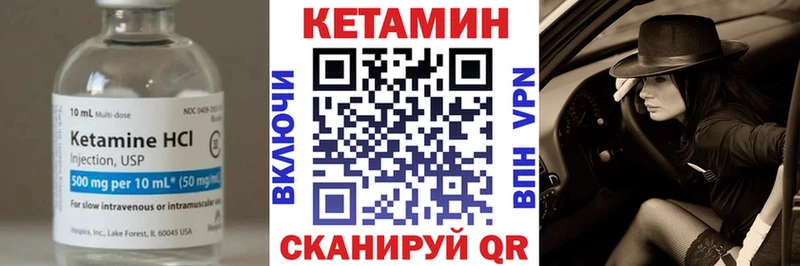 Кетамин VHQ  закладка  Новозыбков 