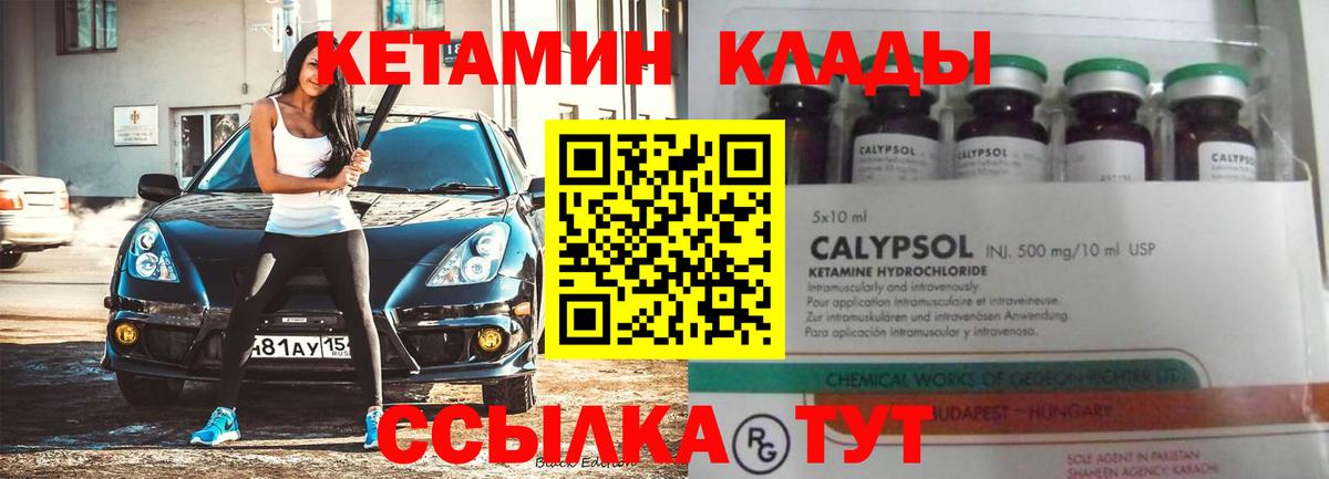 Кетамин VHQ  мориарти телеграм  КЕТАМИН ketamine  Новозыбков  Вход с VPN 
