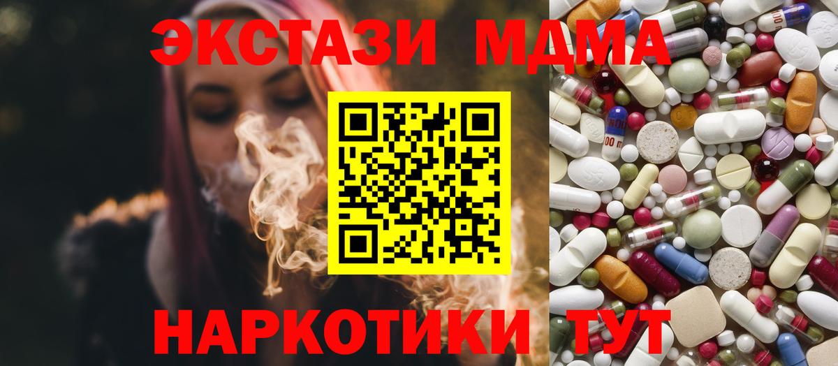 MDMA Molly  Вход с VPN  MDMA crystal  MDMA  Новозыбков 