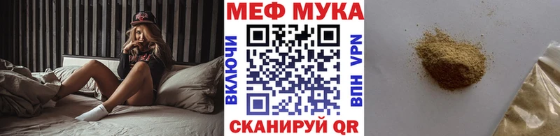 Мефедрон мука где продают omg зеркало Новозыбков