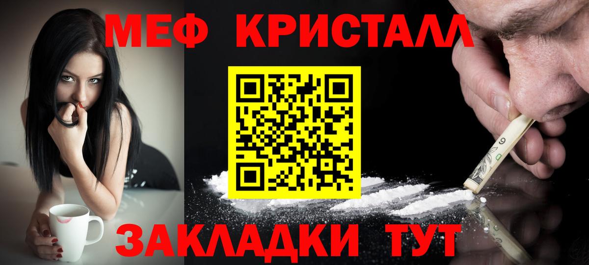 МЕФ  МЕФ  Новозыбков  Меф мяу мяу  Вход с VPN  МЕФ мяу мяу 