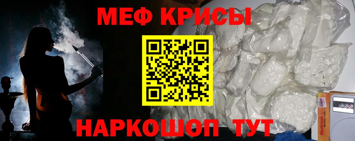 Меф мука Новозыбков