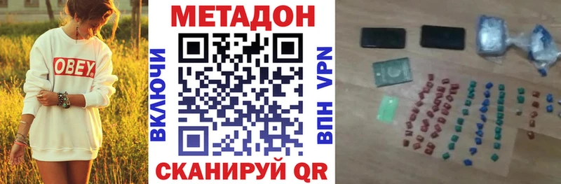 МЕТАДОН белоснежный  дарнет шоп  Новозыбков 