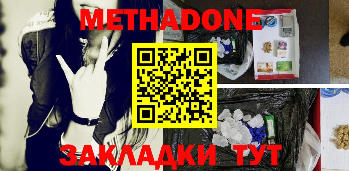 МЕТАДОН мёд Новозыбков