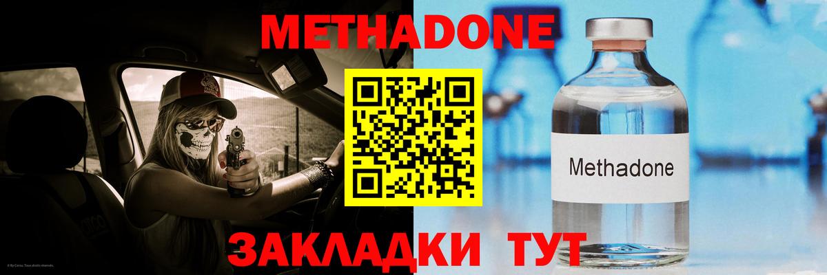 МЕТАДОН VHQ  hydra ссылка  Новозыбков  Вход с VPN  МЕТАДОН кристалл 