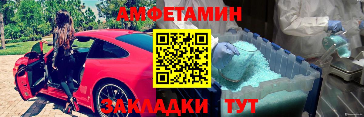 Первитин кристалл  Первитин кристалл  Новозыбков  Вход с VPN 