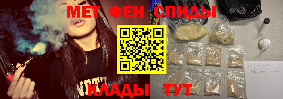 МЕТАМФЕТАМИН кристалл Новозыбков