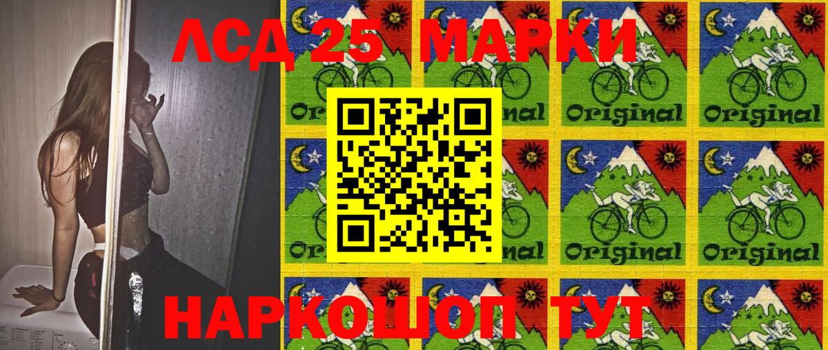 Марки 25I-NBOMe 1,8мг Новозыбков