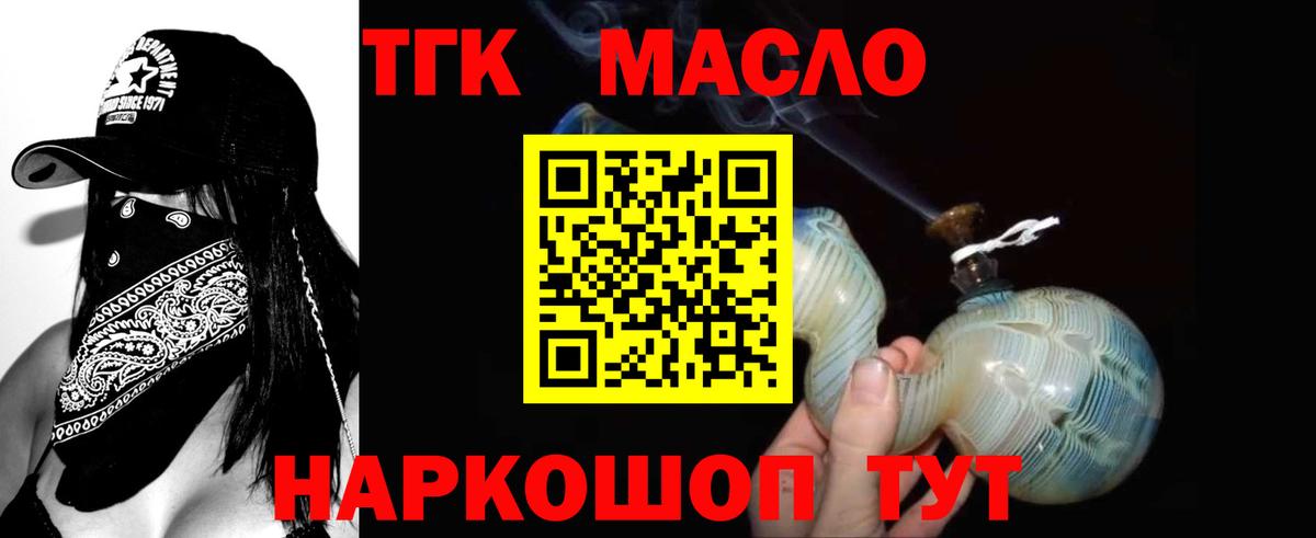 Дистиллят ТГК концентрат Новозыбков